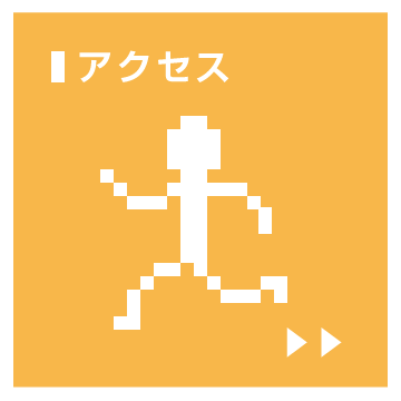 【アクセス】地下鉄谷町九丁目駅・松屋町駅より徒歩圏内。阪神高速道頓堀出口よりすぐの便利な立地です。
